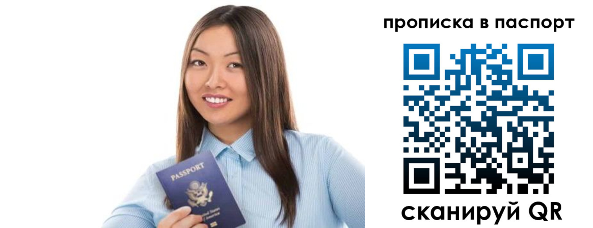 прописка для кредита в Карталах