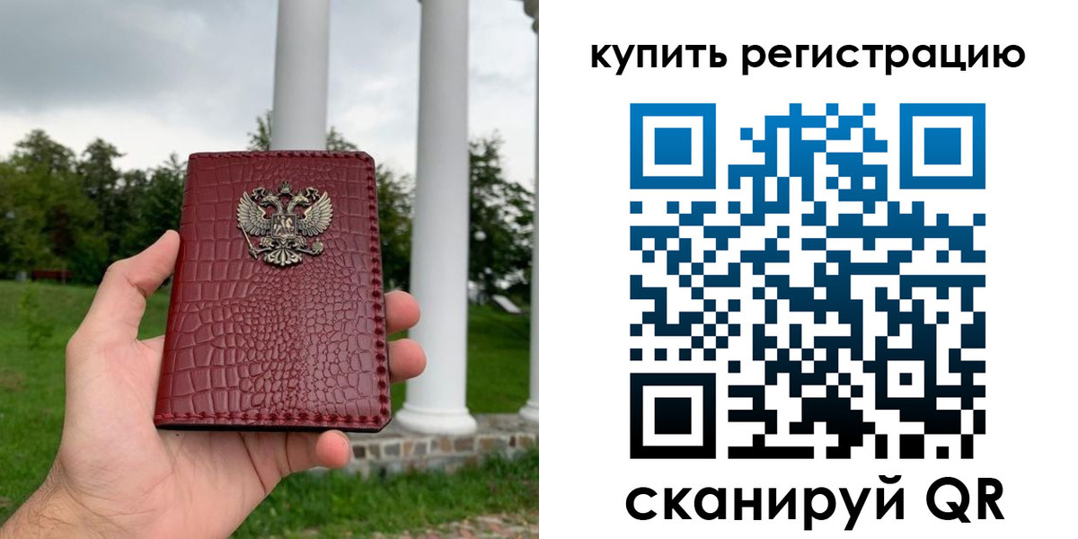 временная регистрация для школы в Карталах