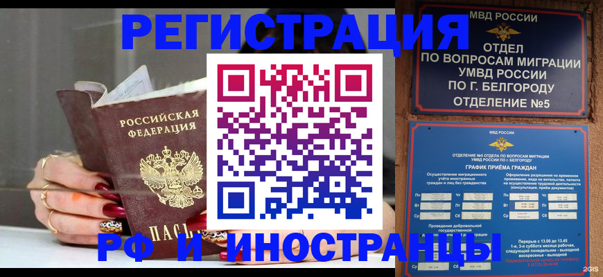 прописка в Карталах