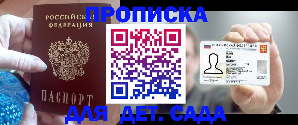 временная регистрация недорого в Карталах