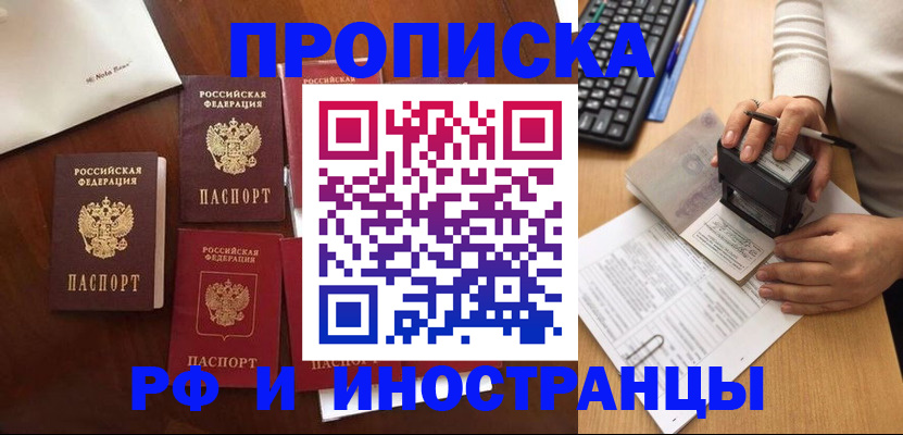 временная регистрация купить в Карталах