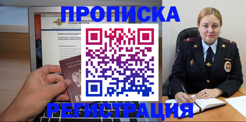 прописка ребенка в Карталах