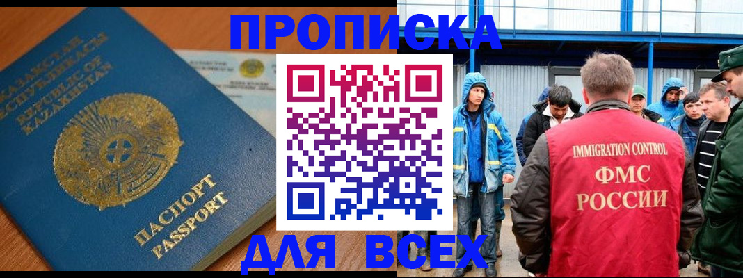 временная регистрация собственник в Карталах