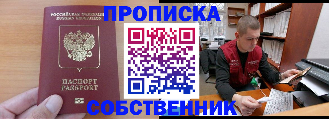 временная регистрация для школы в Карталах