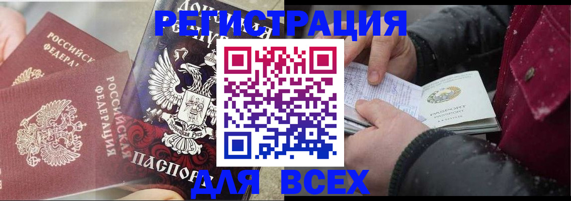 прописка в квартире в Карталах