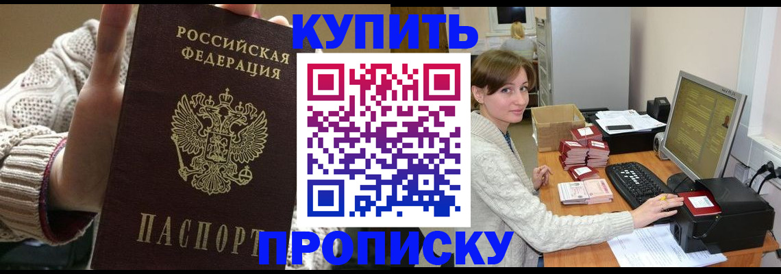 прописка для работы в Карталах