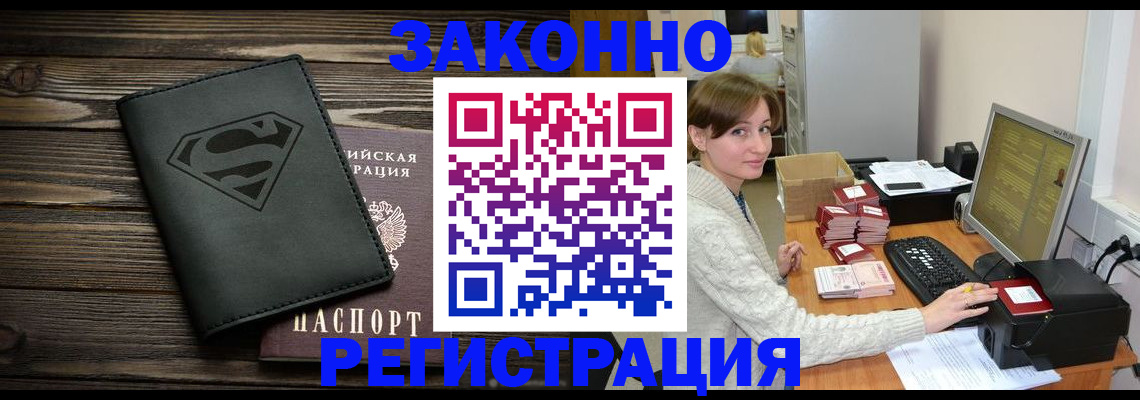 временная регистрация для всех в Карталах
