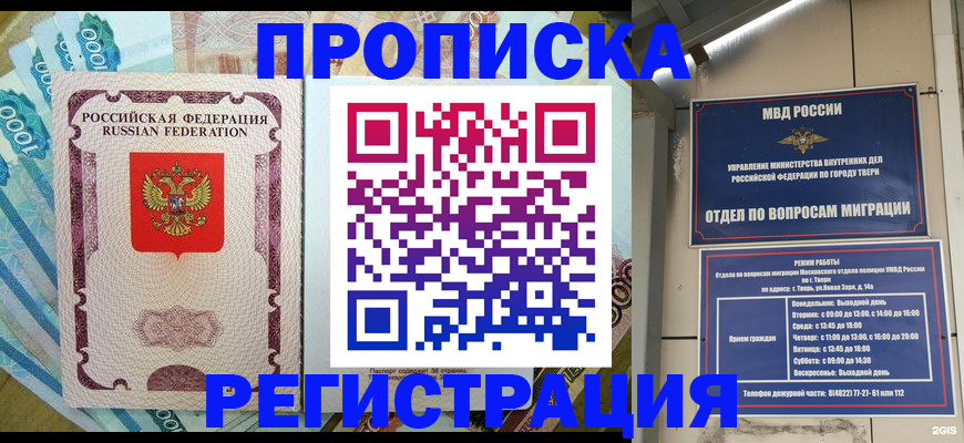 временная регистрация собственник в Карталах